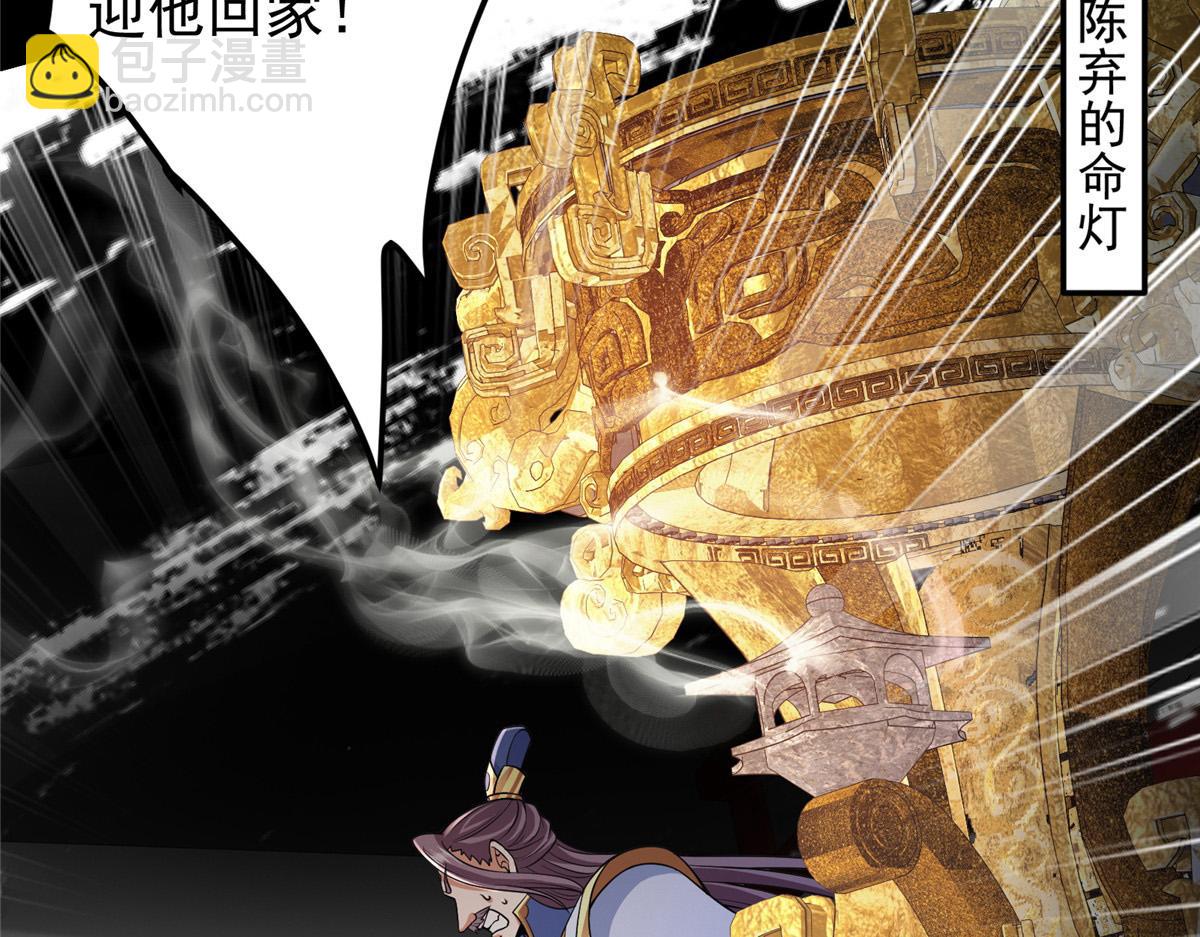 🍲掌门低调点 210 陈弃的身份 第34页