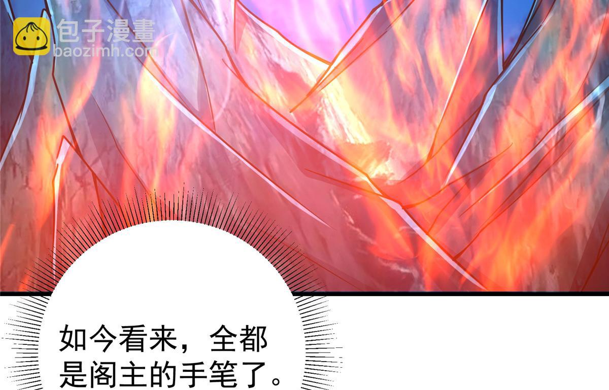 🍲掌门低调点 210 陈弃的身份 第39页