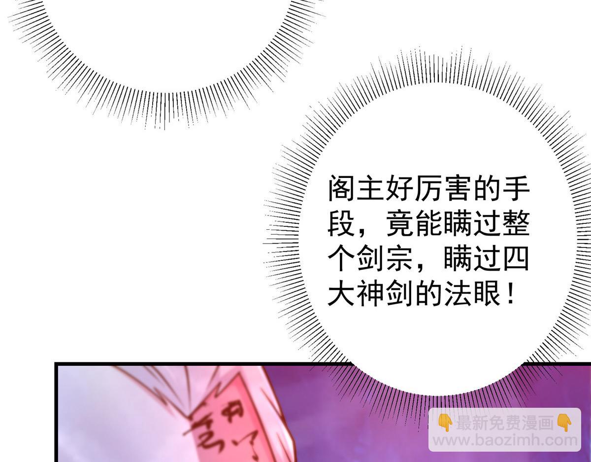 🍲掌门低调点 210 陈弃的身份 第40页
