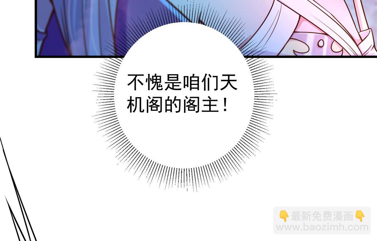 🍲掌门低调点 210 陈弃的身份 第42页