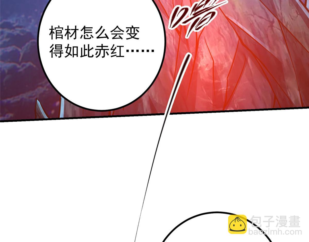 🍲掌门低调点 210 陈弃的身份 第49页