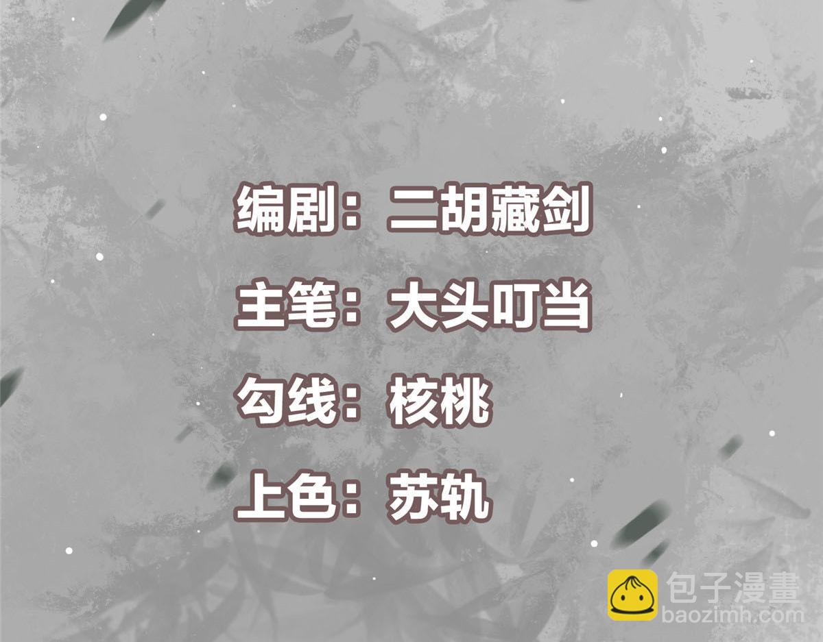 🍲掌门低调点 210 陈弃的身份 第5页