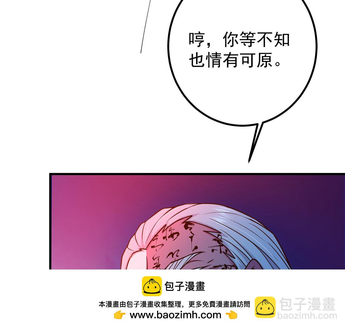 🍲掌门低调点 210 陈弃的身份 第50页
