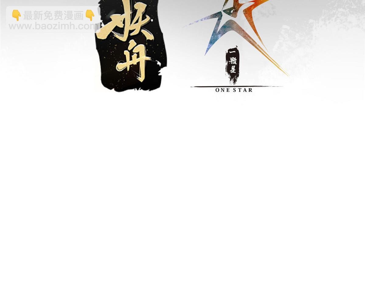 🍲掌门低调点 210 陈弃的身份 第8页