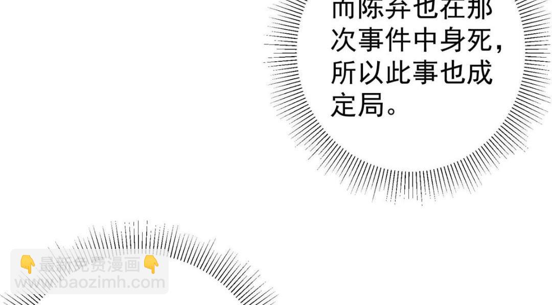 🍲掌门低调点 212 只一眼，墓地都选好 第12页