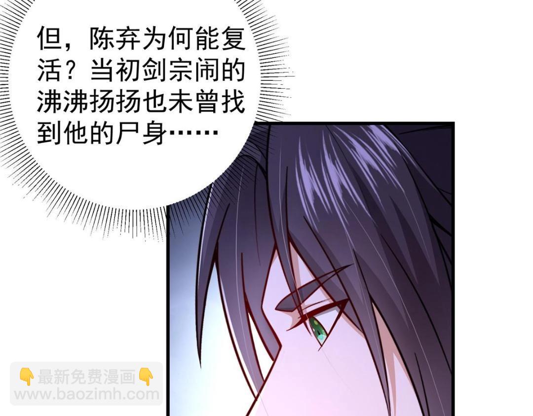 🍲掌门低调点 212 只一眼，墓地都选好 第13页