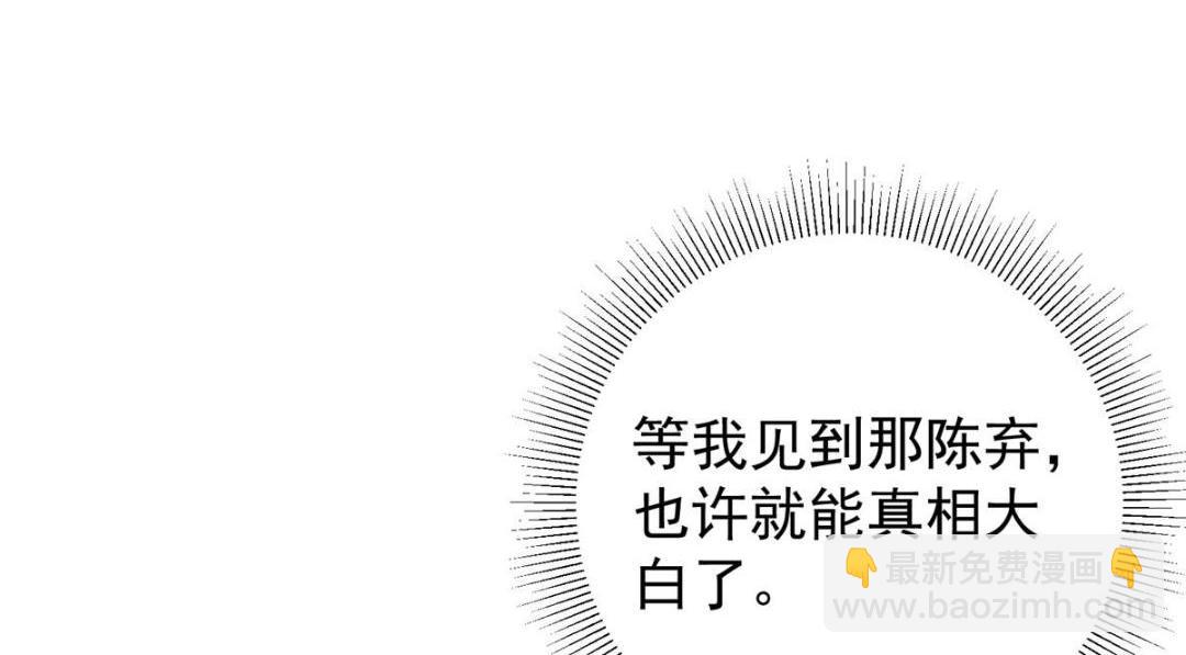 🍲掌门低调点 212 只一眼，墓地都选好 第18页