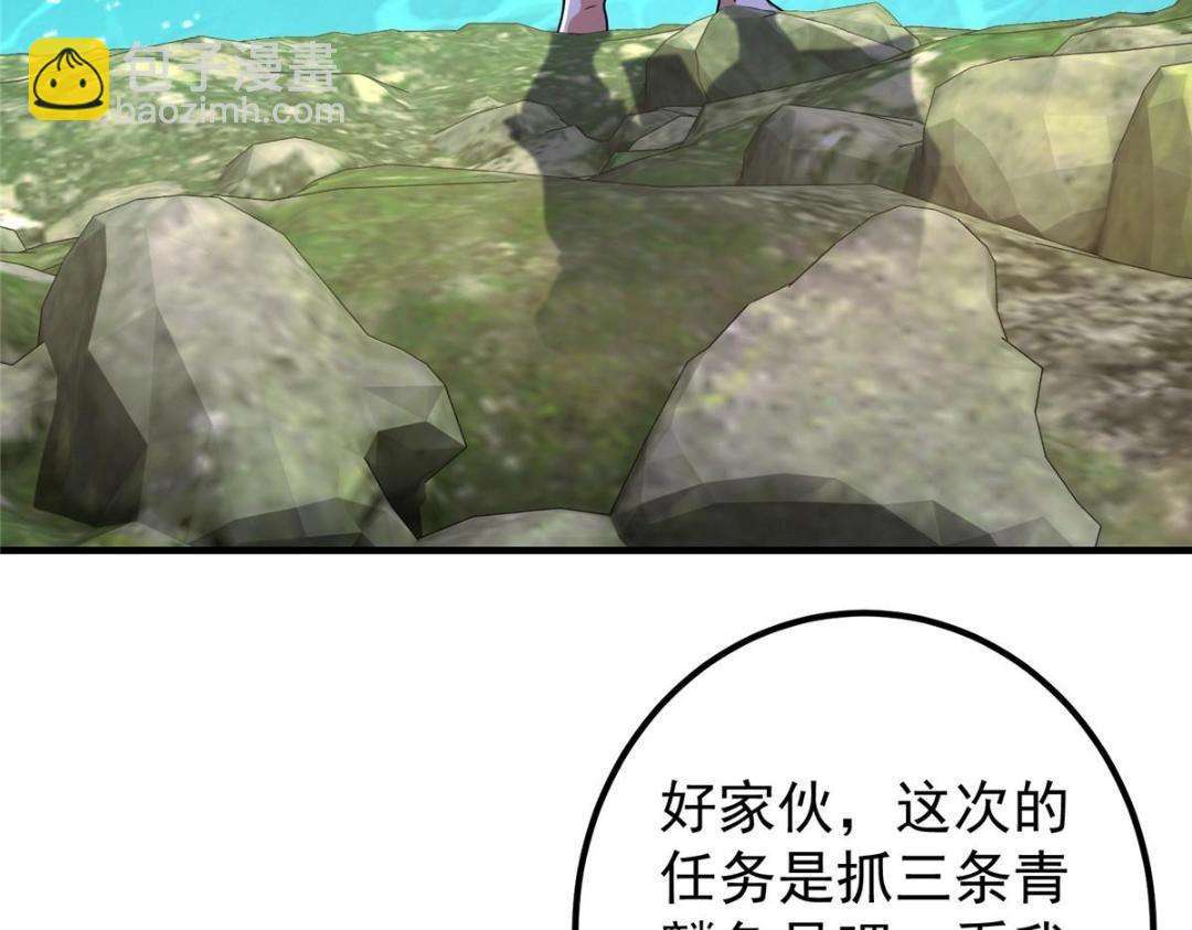 🍲掌门低调点 212 只一眼，墓地都选好 第29页