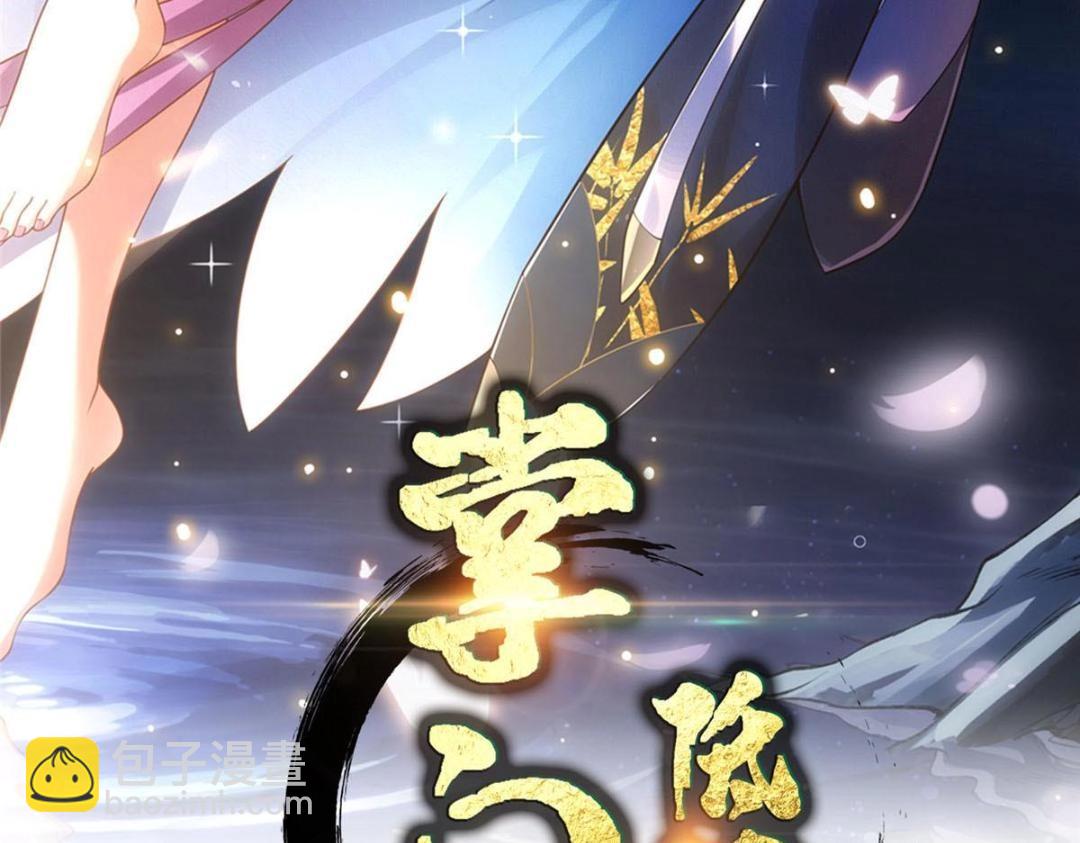 🍲掌门低调点 212 只一眼，墓地都选好 第3页