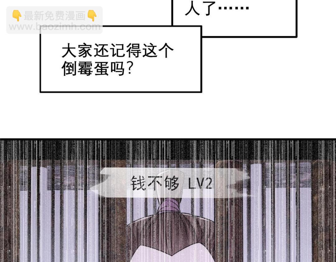 🍲掌门低调点 212 只一眼，墓地都选好 第33页