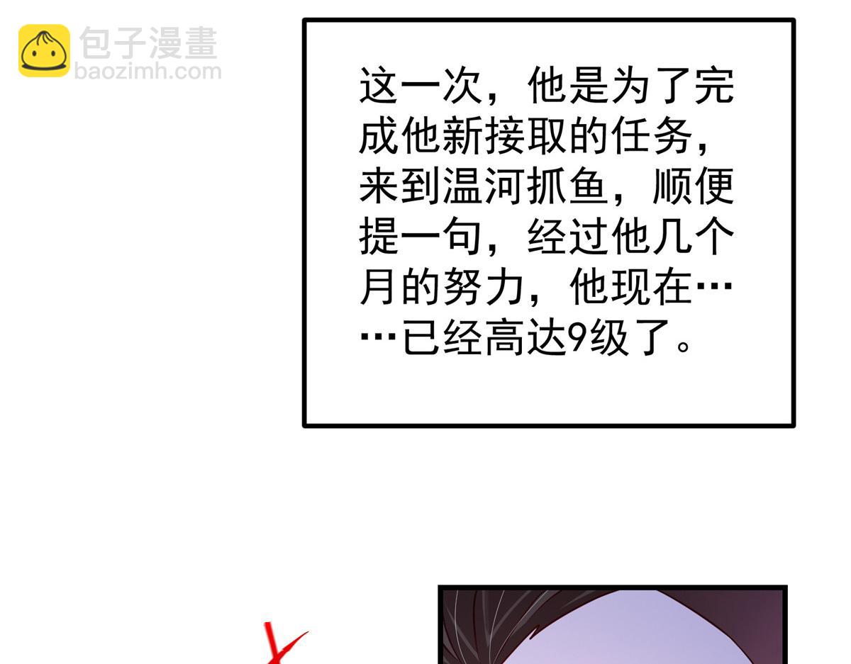🍲掌门低调点 212 只一眼，墓地都选好 第38页