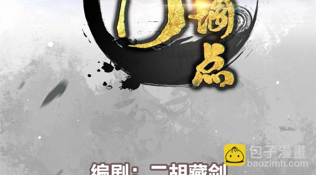 🍲掌门低调点 212 只一眼，墓地都选好 第4页