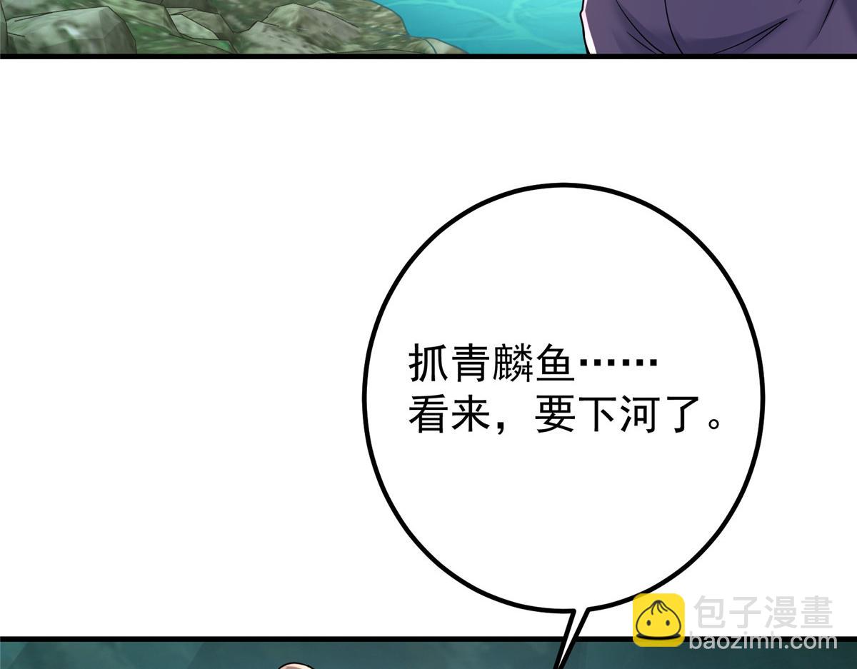 🍲掌门低调点 212 只一眼，墓地都选好 第41页