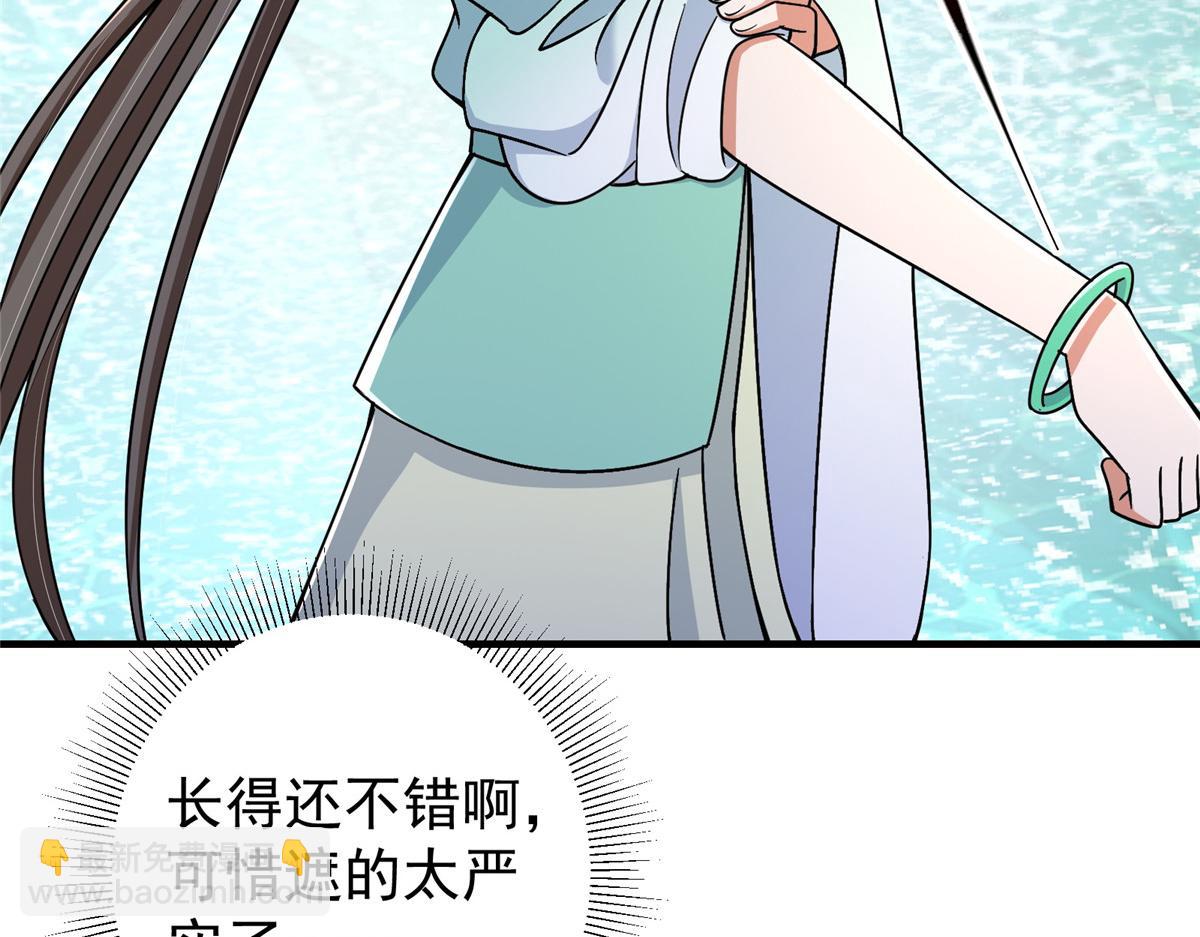 🍲掌门低调点 212 只一眼，墓地都选好 第43页