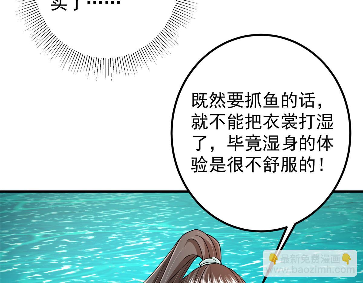 🍲掌门低调点 212 只一眼，墓地都选好 第44页