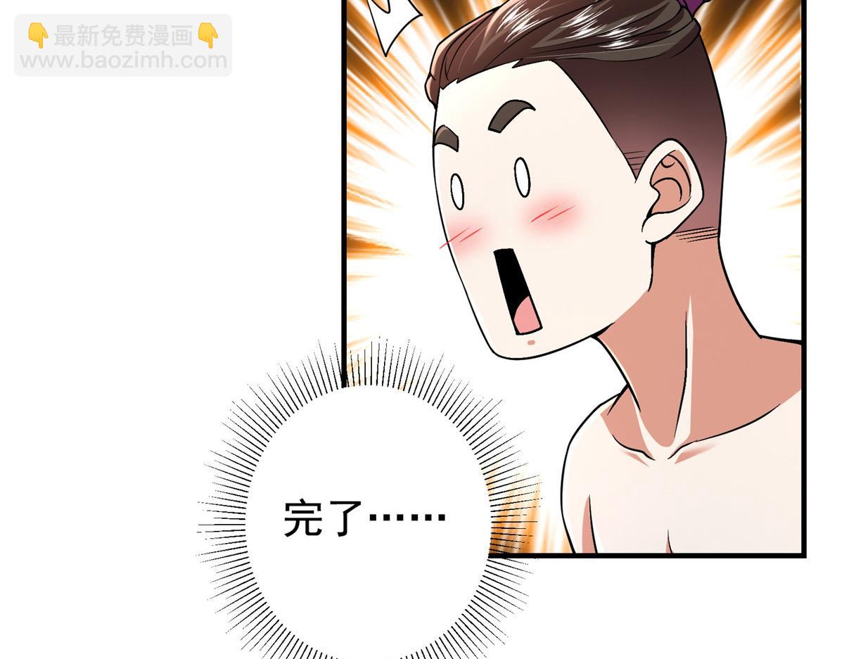 🍲掌门低调点 212 只一眼，墓地都选好 第47页
