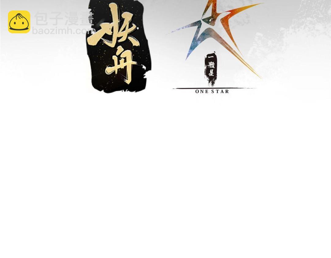 🍲掌门低调点 212 只一眼，墓地都选好 第7页