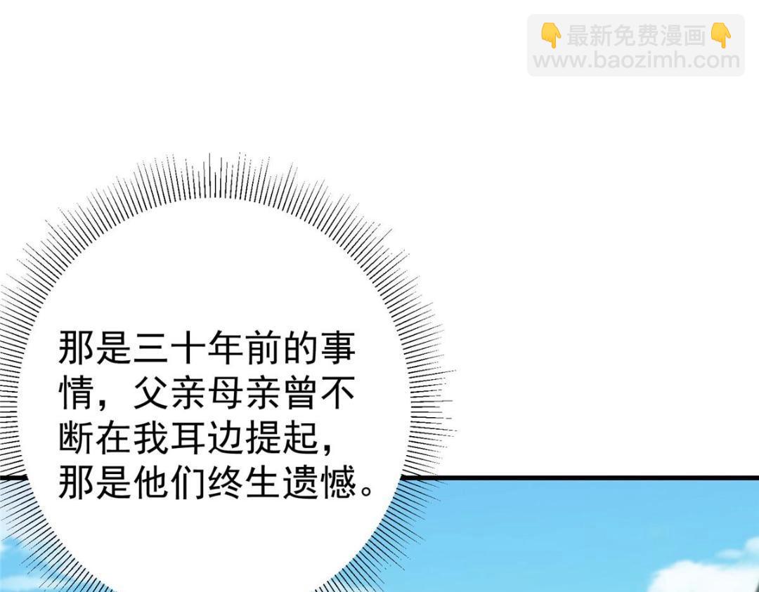 🍲掌门低调点 212 只一眼，墓地都选好 第9页