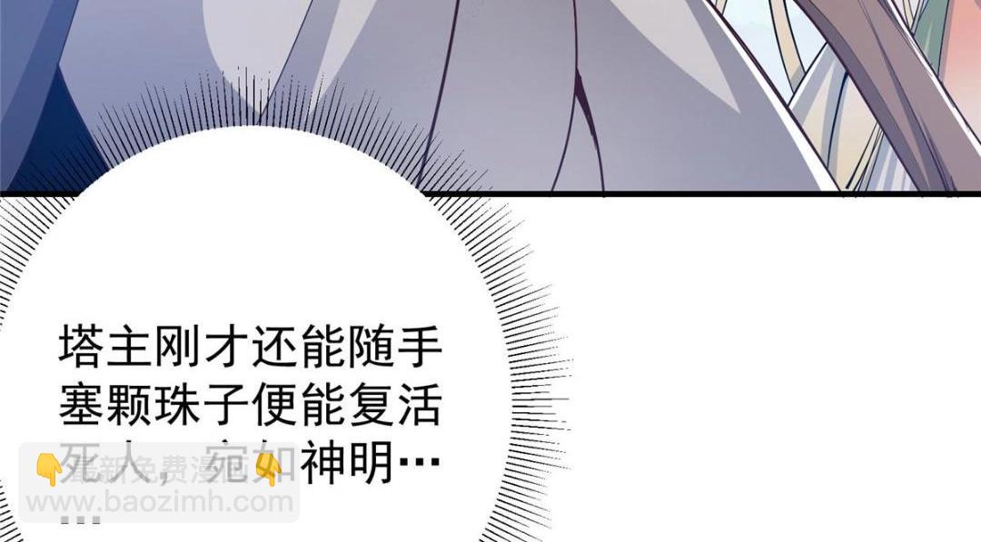 🍲掌门低调点 214 新与旧的天骄 第14页