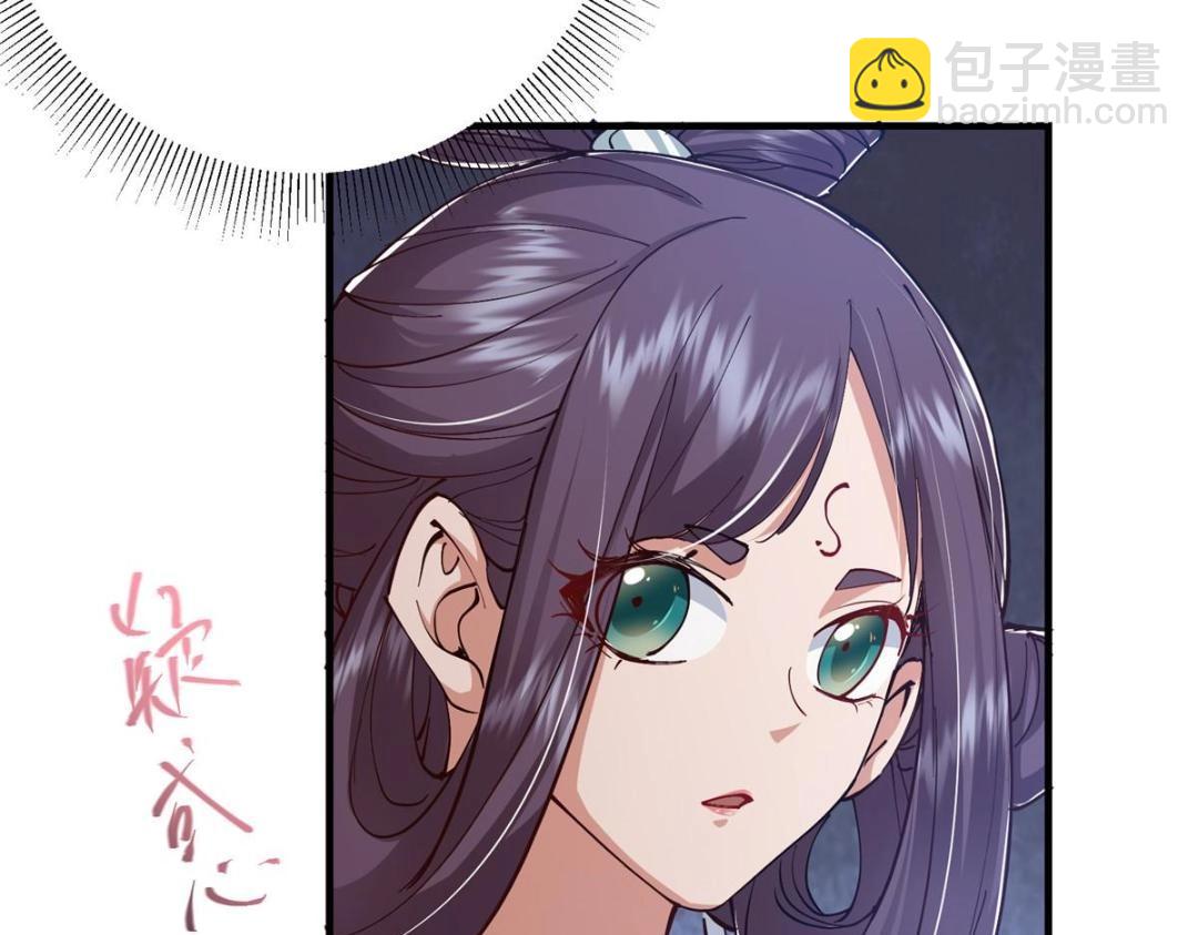 🍲掌门低调点 214 新与旧的天骄 第15页