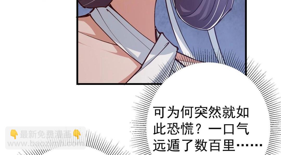 🍲掌门低调点 214 新与旧的天骄 第16页