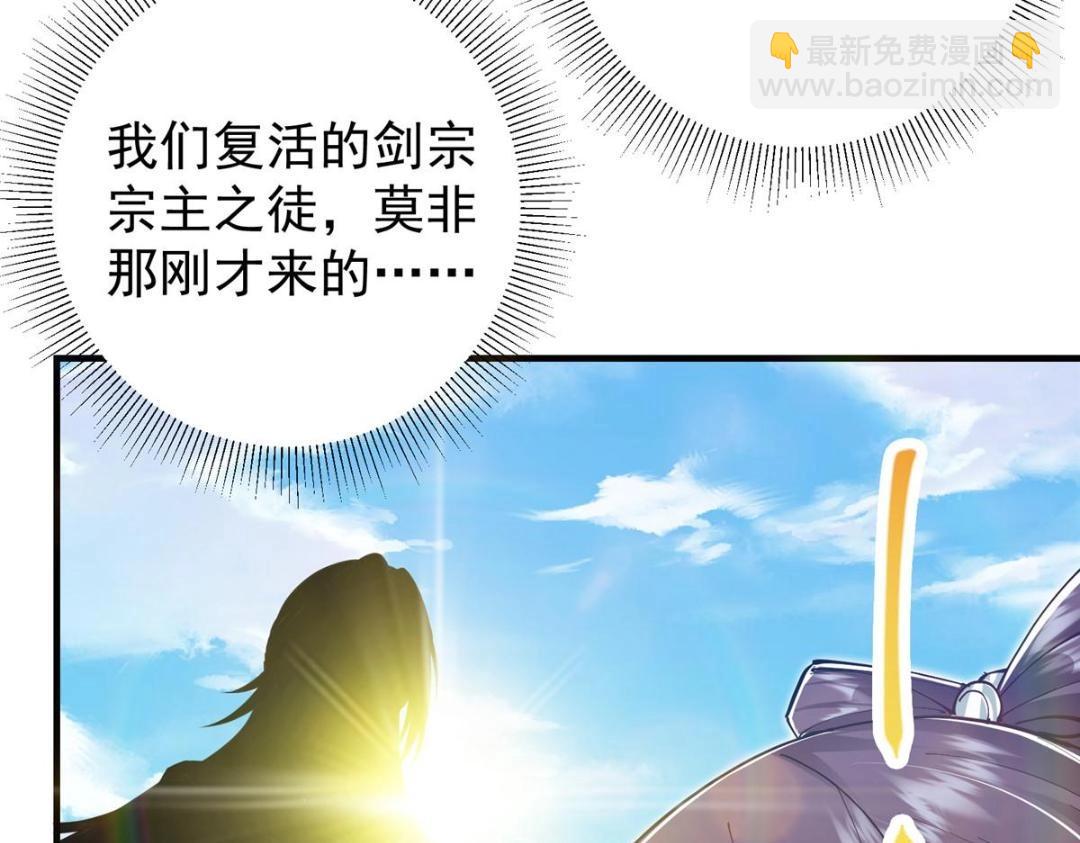 🍲掌门低调点 214 新与旧的天骄 第17页