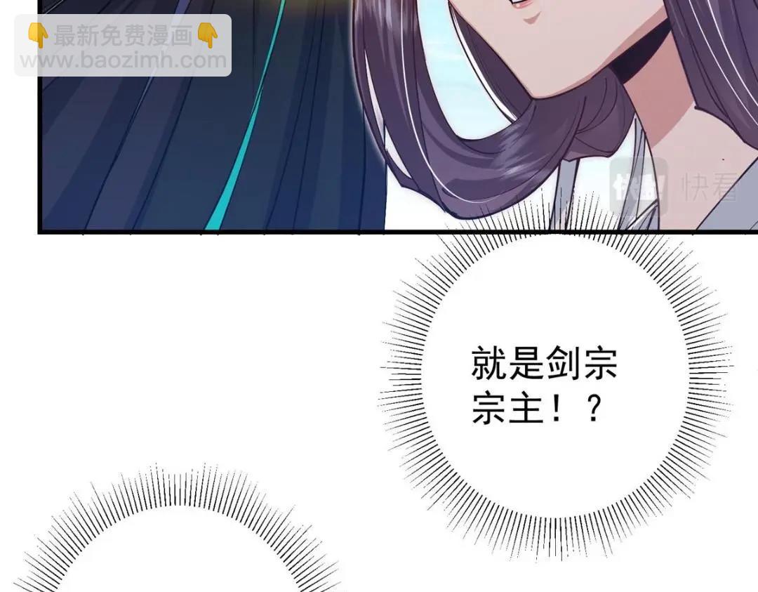 🍲掌门低调点 214 新与旧的天骄 第19页