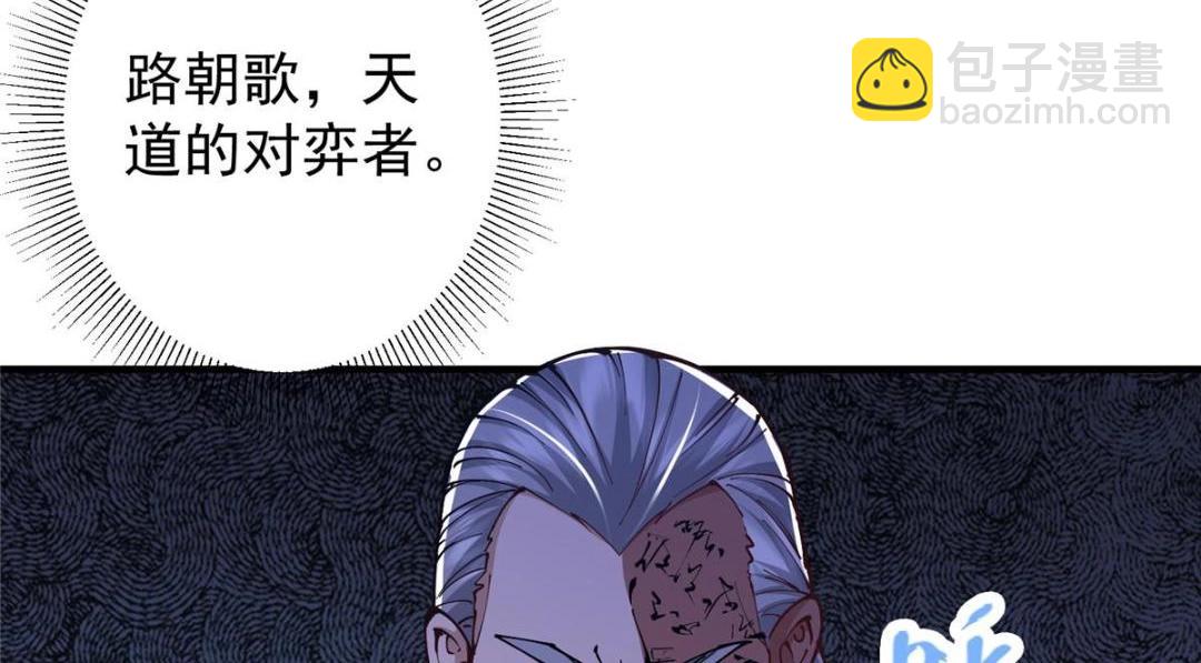 🍲掌门低调点 214 新与旧的天骄 第20页