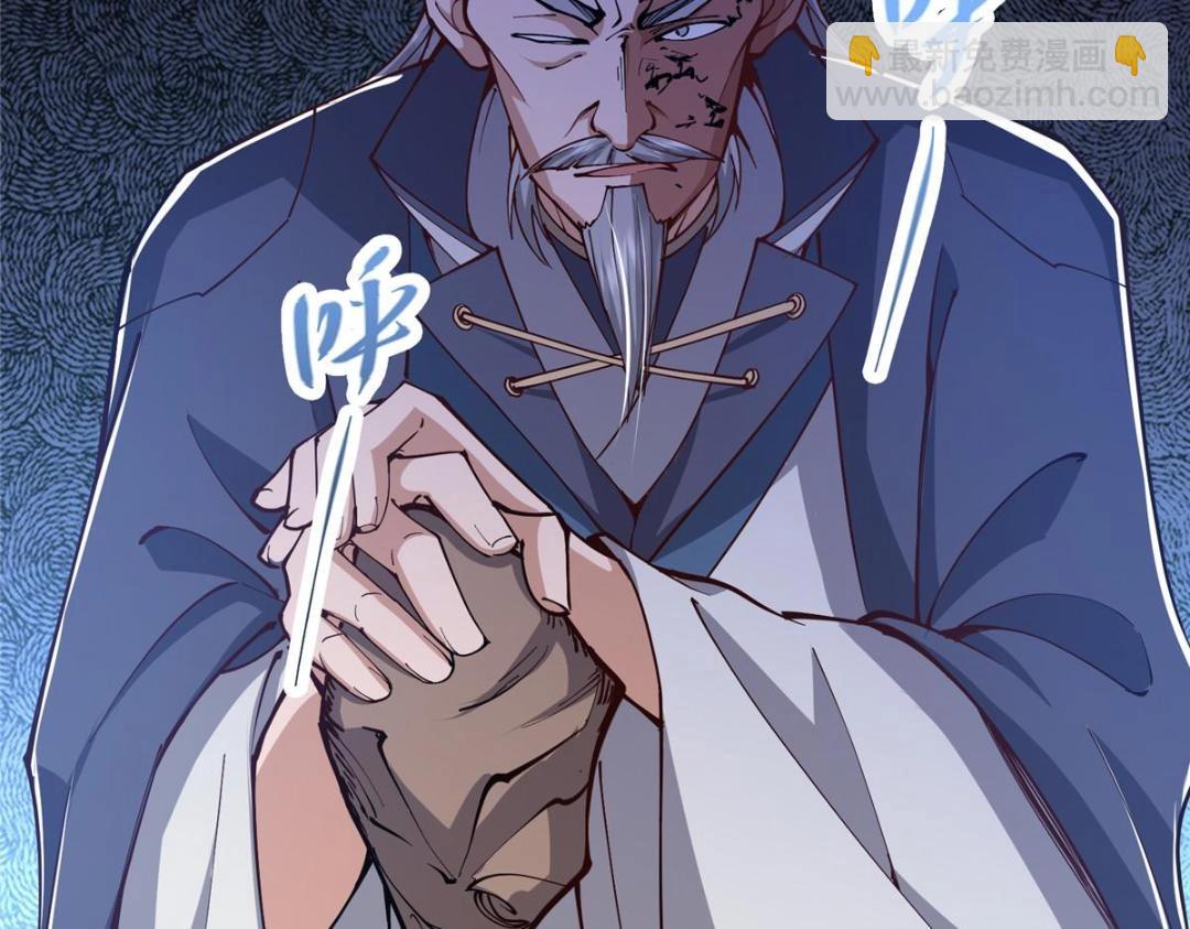 🍲掌门低调点 214 新与旧的天骄 第21页