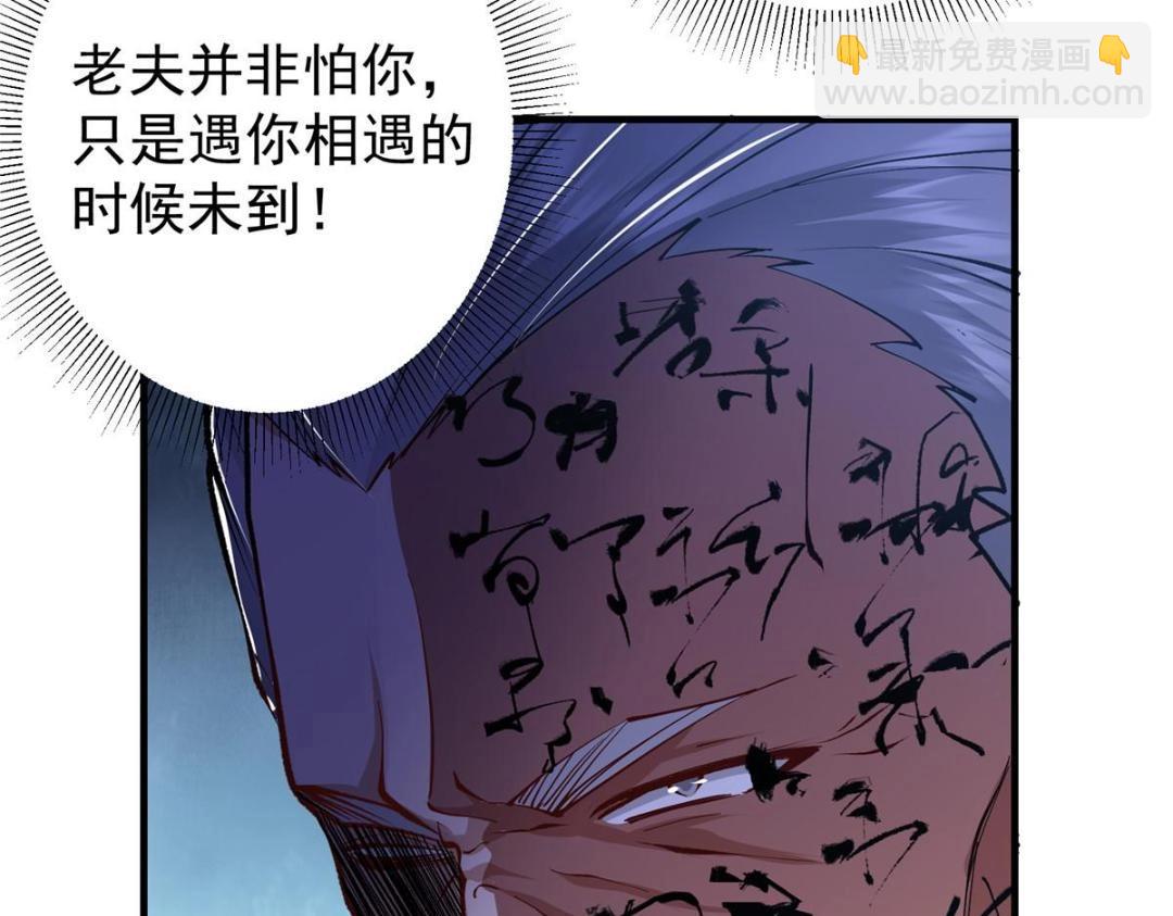 🍲掌门低调点 214 新与旧的天骄 第23页