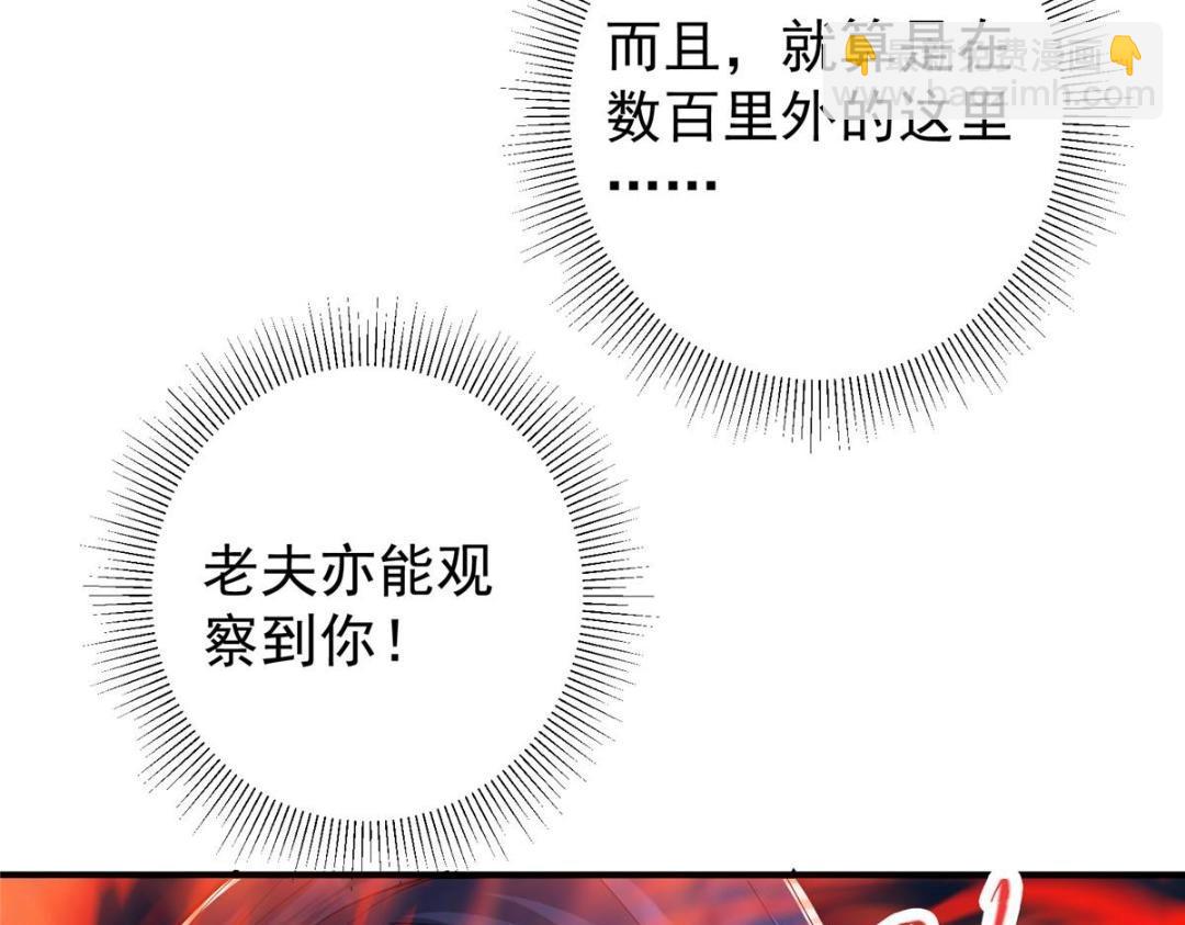 🍲掌门低调点 214 新与旧的天骄 第25页