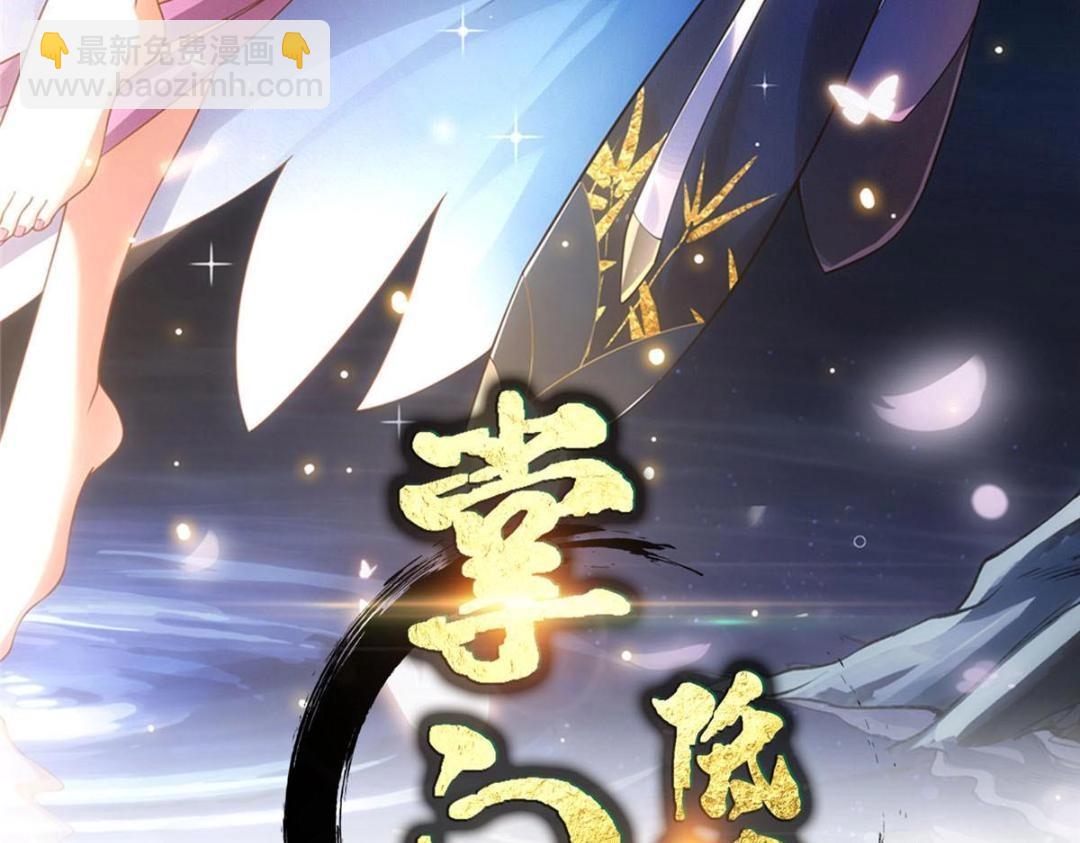 🍲掌门低调点 214 新与旧的天骄 第3页