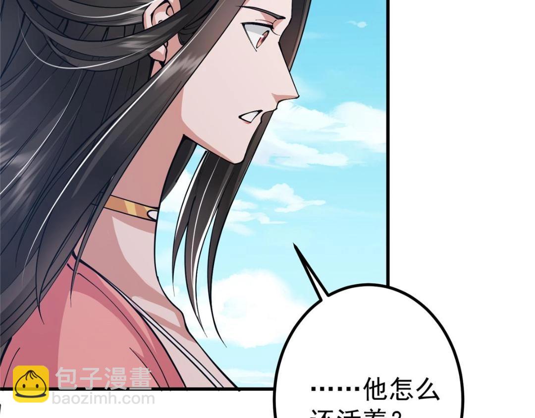 🍲掌门低调点 214 新与旧的天骄 第35页