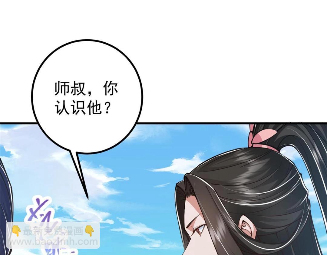 🍲掌门低调点 214 新与旧的天骄 第37页