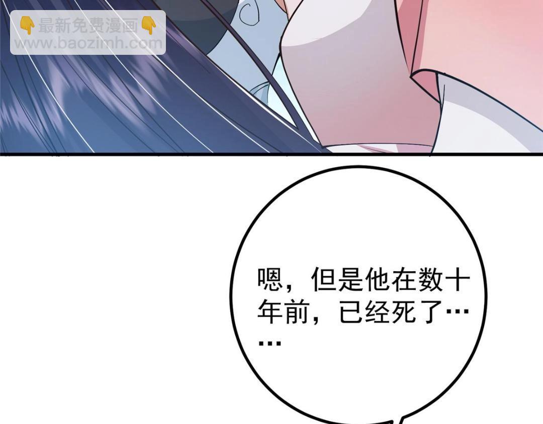 🍲掌门低调点 214 新与旧的天骄 第39页