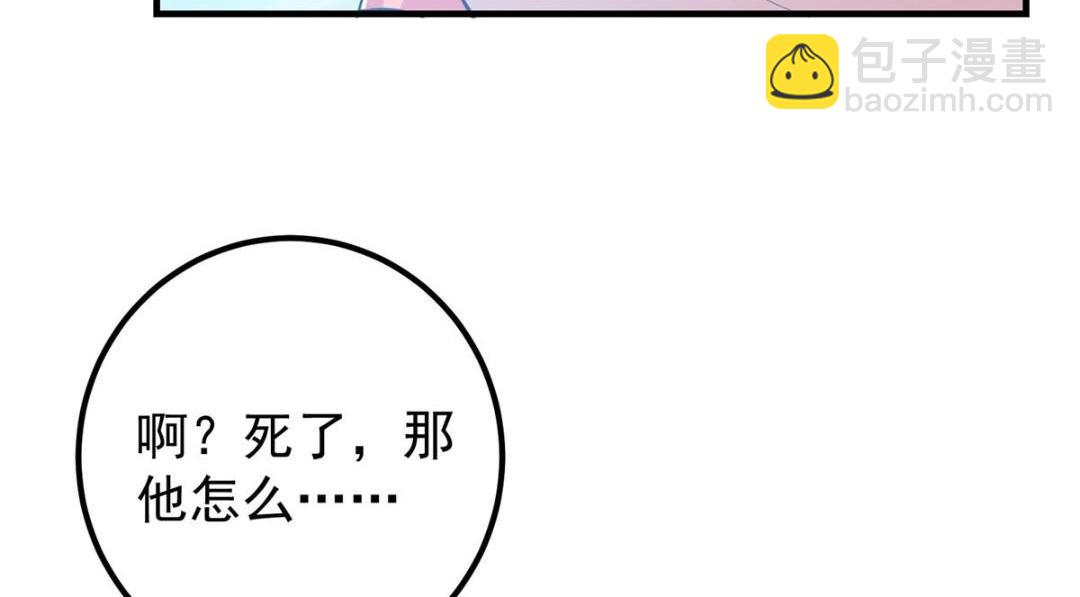 🍲掌门低调点 214 新与旧的天骄 第42页