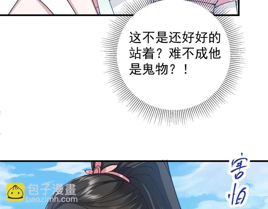 🍲掌门低调点 214 新与旧的天骄 第45页