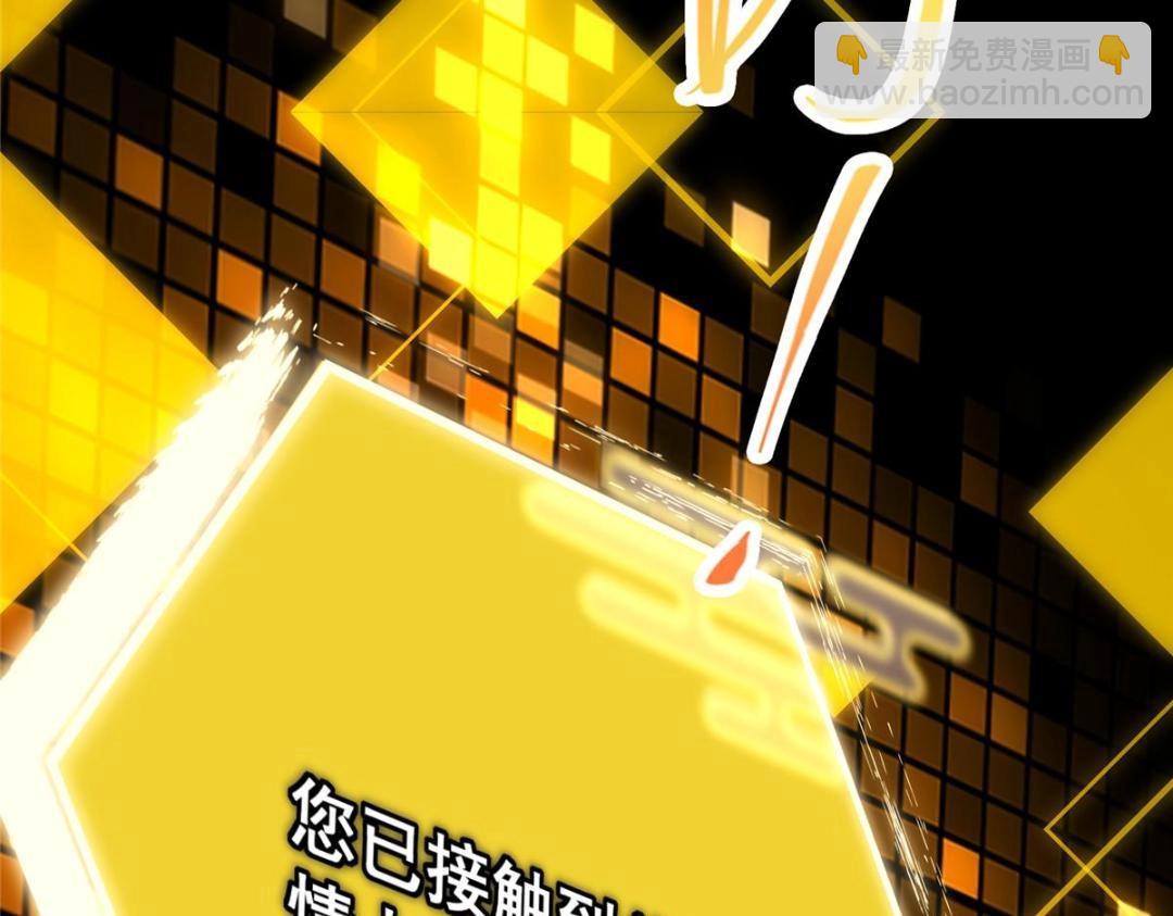 🍲掌门低调点 214 新与旧的天骄 第49页