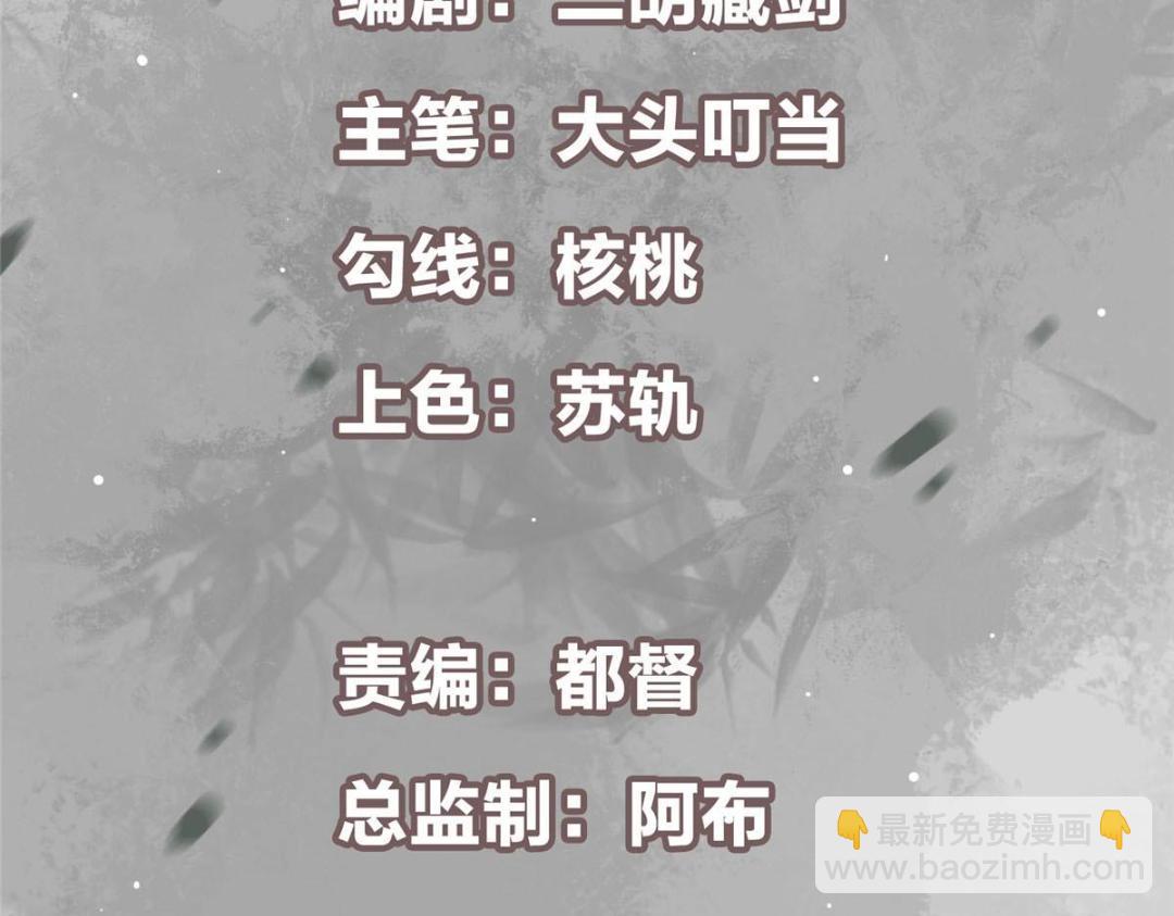 🍲掌门低调点 214 新与旧的天骄 第5页