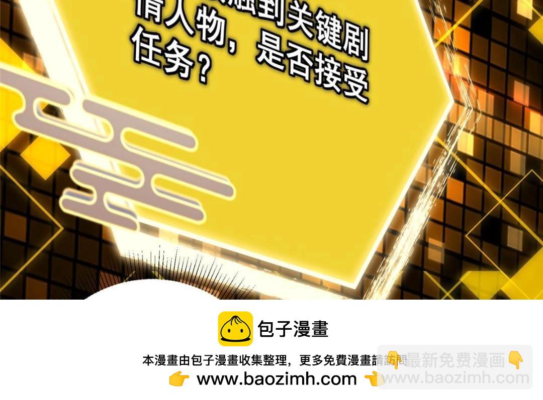 🍲掌门低调点 214 新与旧的天骄 第50页