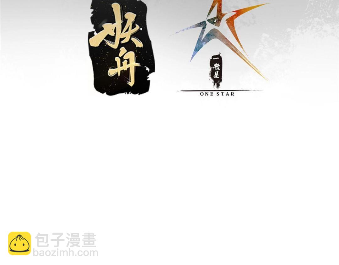 🍲掌门低调点 214 新与旧的天骄 第7页