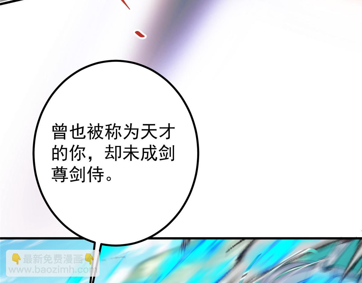 🍲掌门低调点 216 一眼便已看破！ 第11页