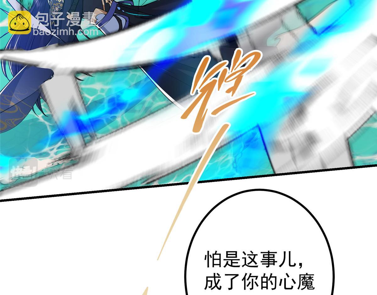 🍲掌门低调点 216 一眼便已看破！ 第13页