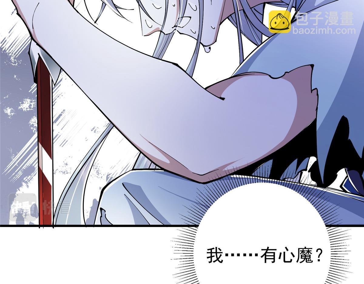 🍲掌门低调点 216 一眼便已看破！ 第25页