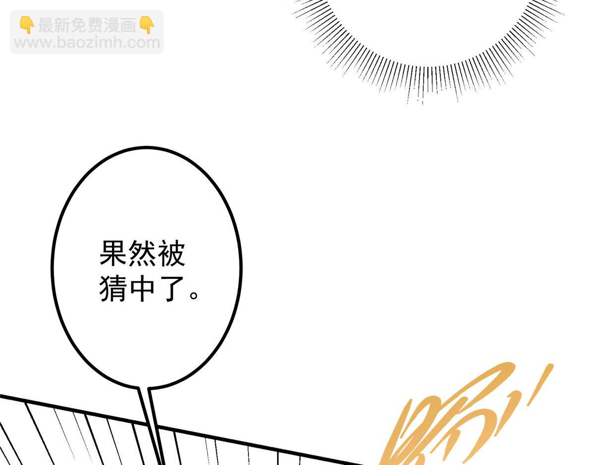 🍲掌门低调点 216 一眼便已看破！ 第26页