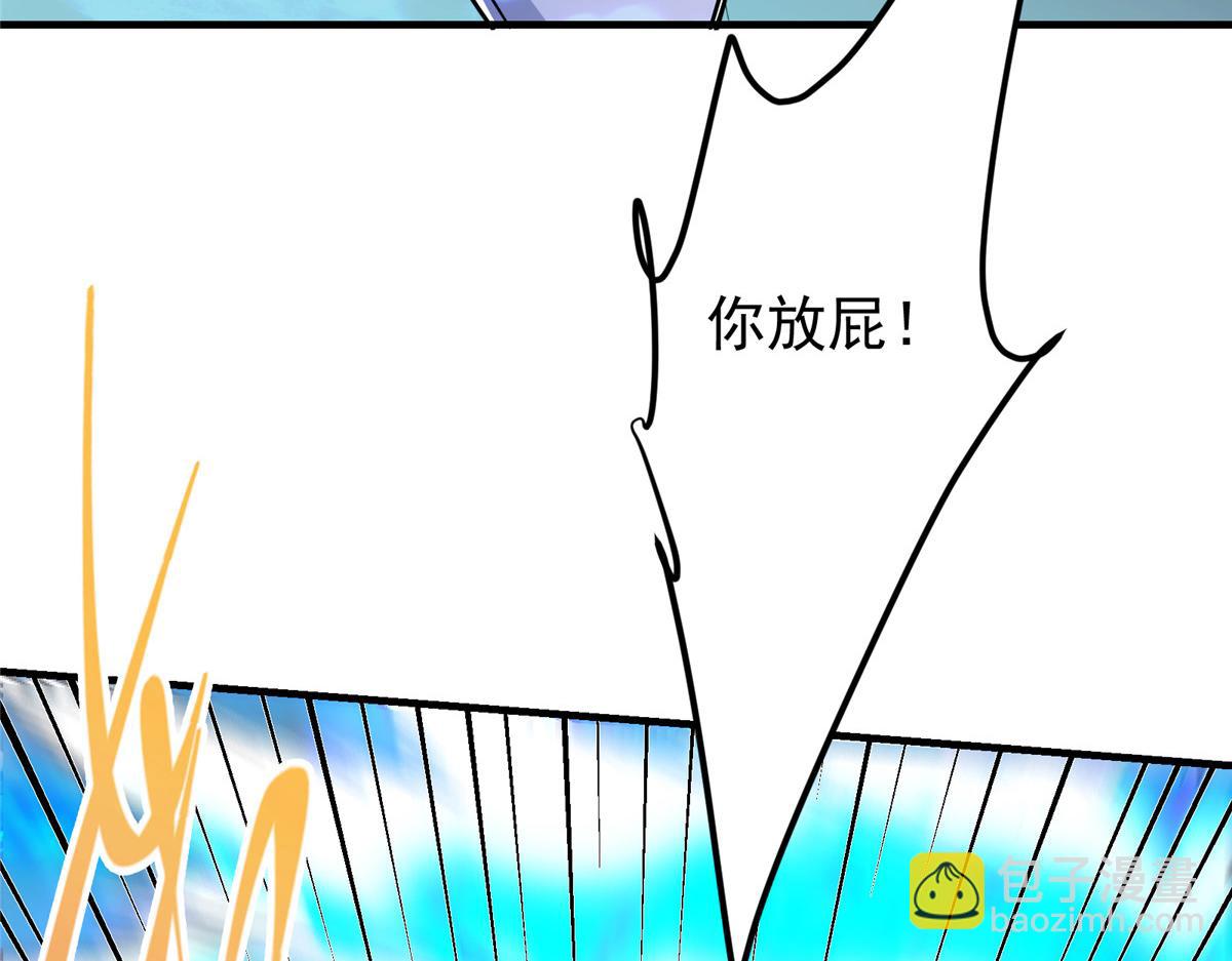 🍲掌门低调点 216 一眼便已看破！ 第33页
