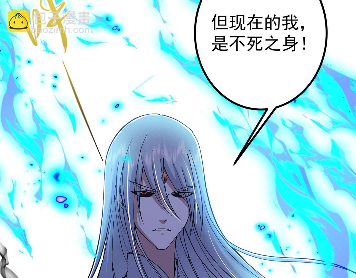 🍲掌门低调点 216 一眼便已看破！ 第39页