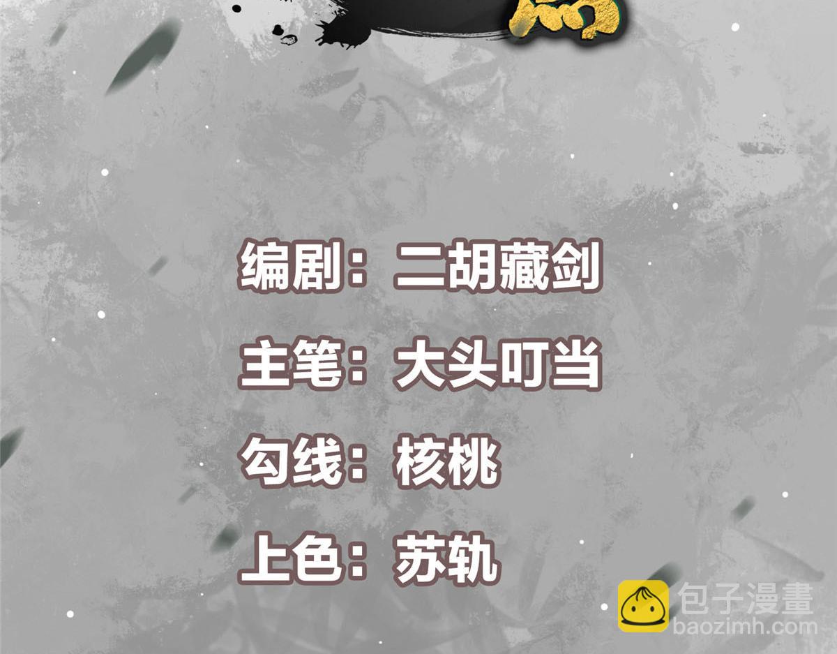 🍲掌门低调点 216 一眼便已看破！ 第4页