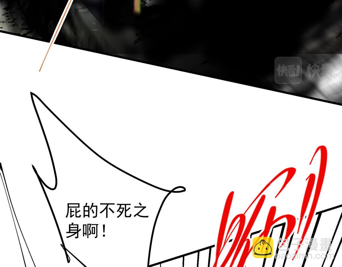 🍲掌门低调点 216 一眼便已看破！ 第48页