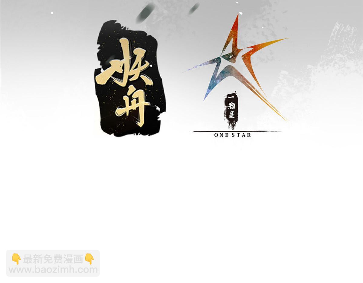 🍲掌门低调点 216 一眼便已看破！ 第6页